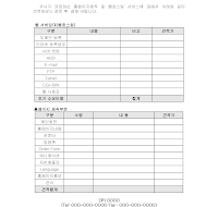 견적서(웹호스팅) 견적서(웹호스팅)